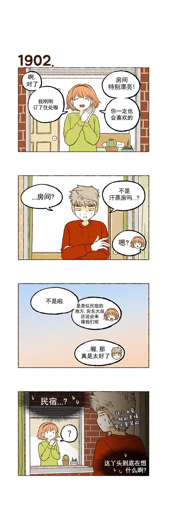 euphoria漫画韩漫全集-第135话无删减无遮挡章节图片 