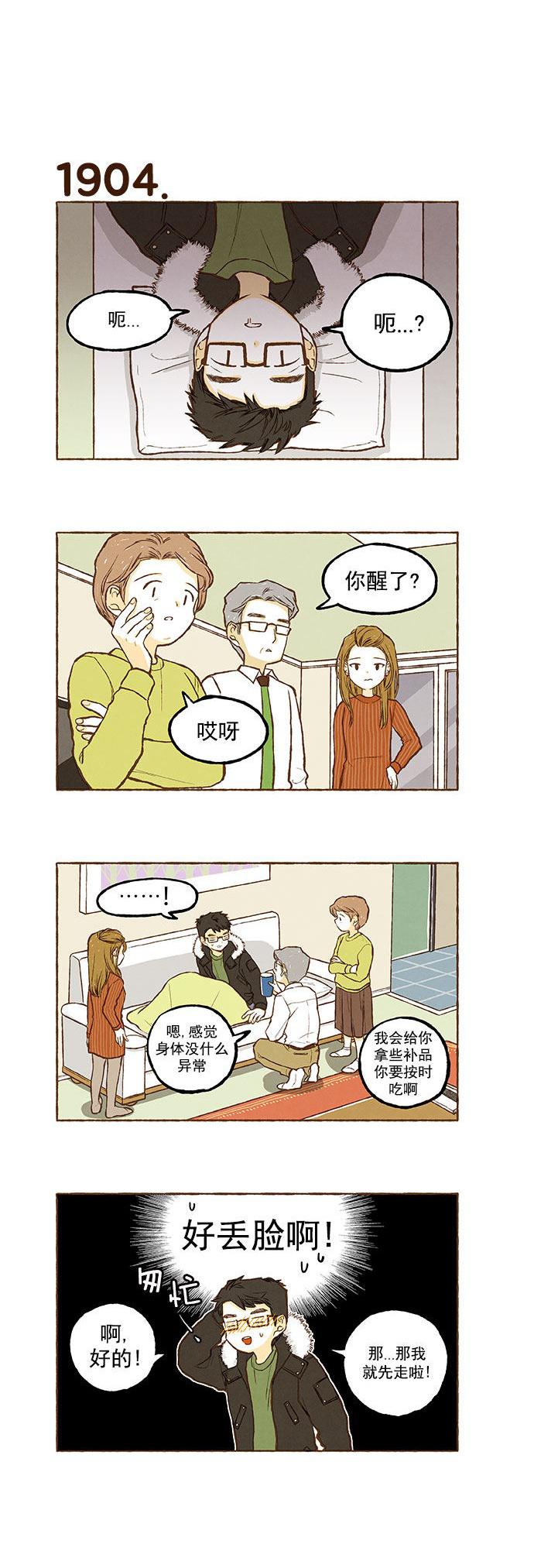 euphoria漫画韩漫全集-第135话无删减无遮挡章节图片 