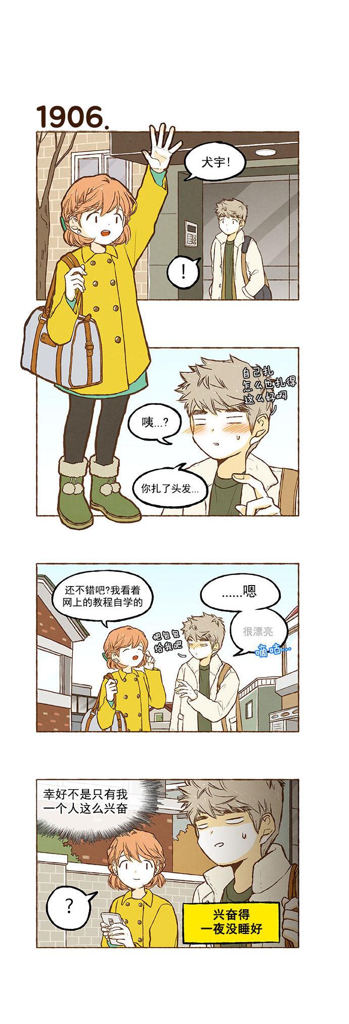 euphoria漫画韩漫全集-第135话无删减无遮挡章节图片 