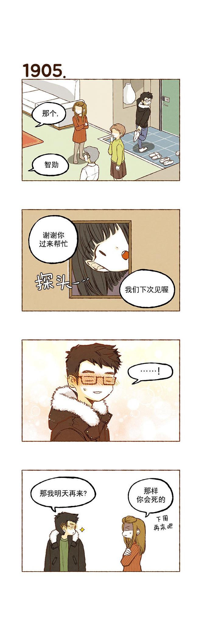 euphoria漫画韩漫全集-第135话无删减无遮挡章节图片 