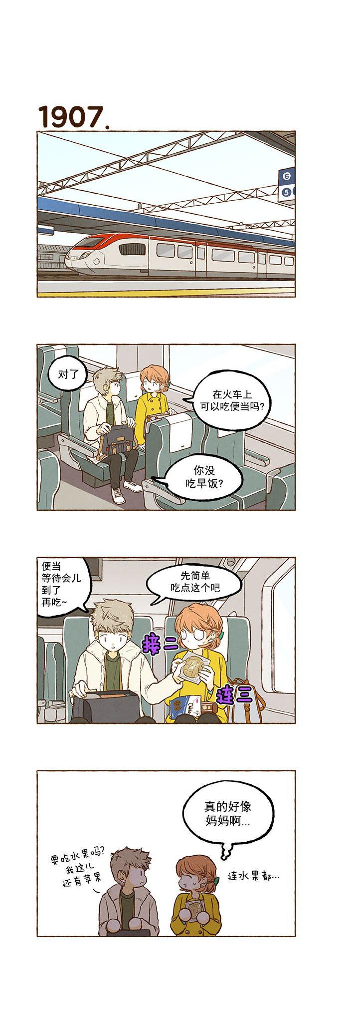 euphoria漫画韩漫全集-第135话无删减无遮挡章节图片 