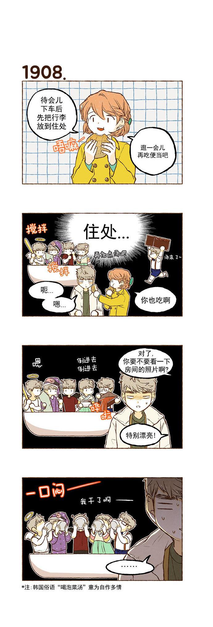 euphoria漫画韩漫全集-第135话无删减无遮挡章节图片 
