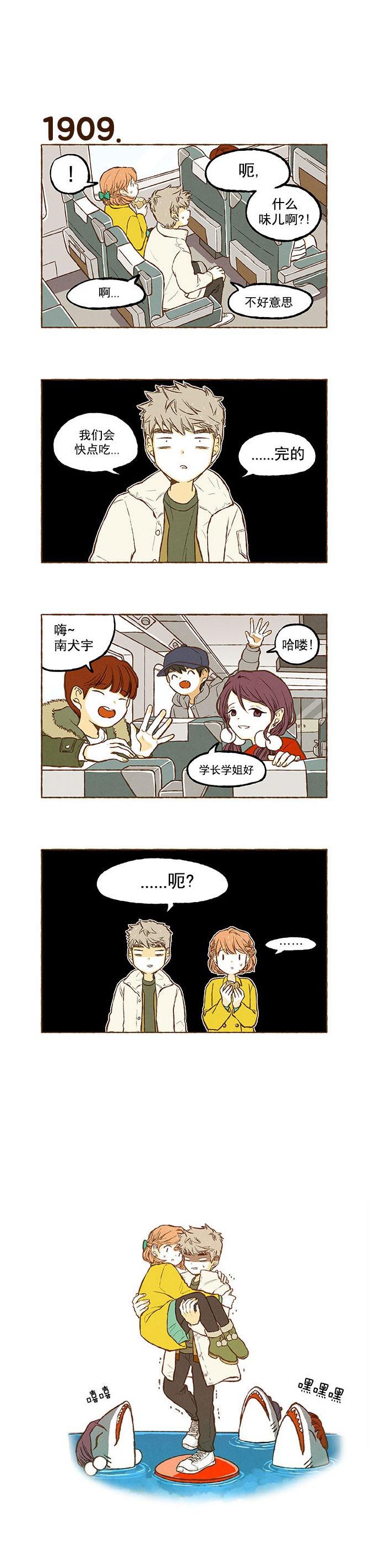euphoria漫画韩漫全集-第135话无删减无遮挡章节图片 
