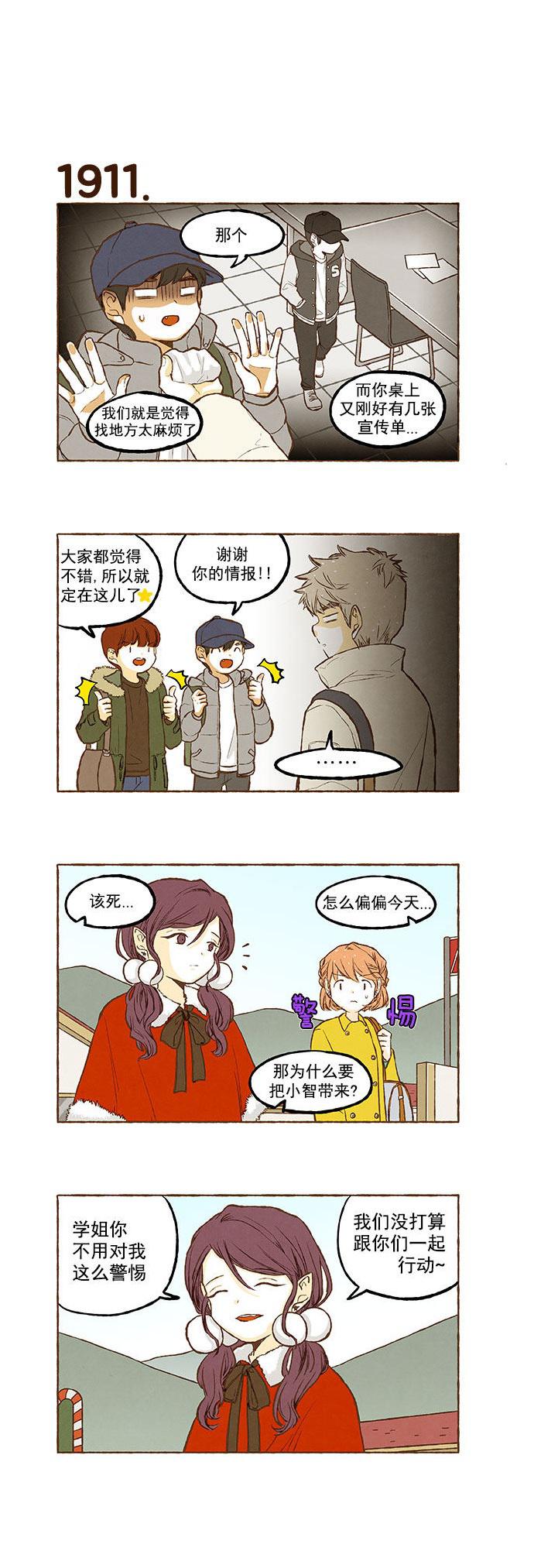 euphoria漫画韩漫全集-第136话无删减无遮挡章节图片 
