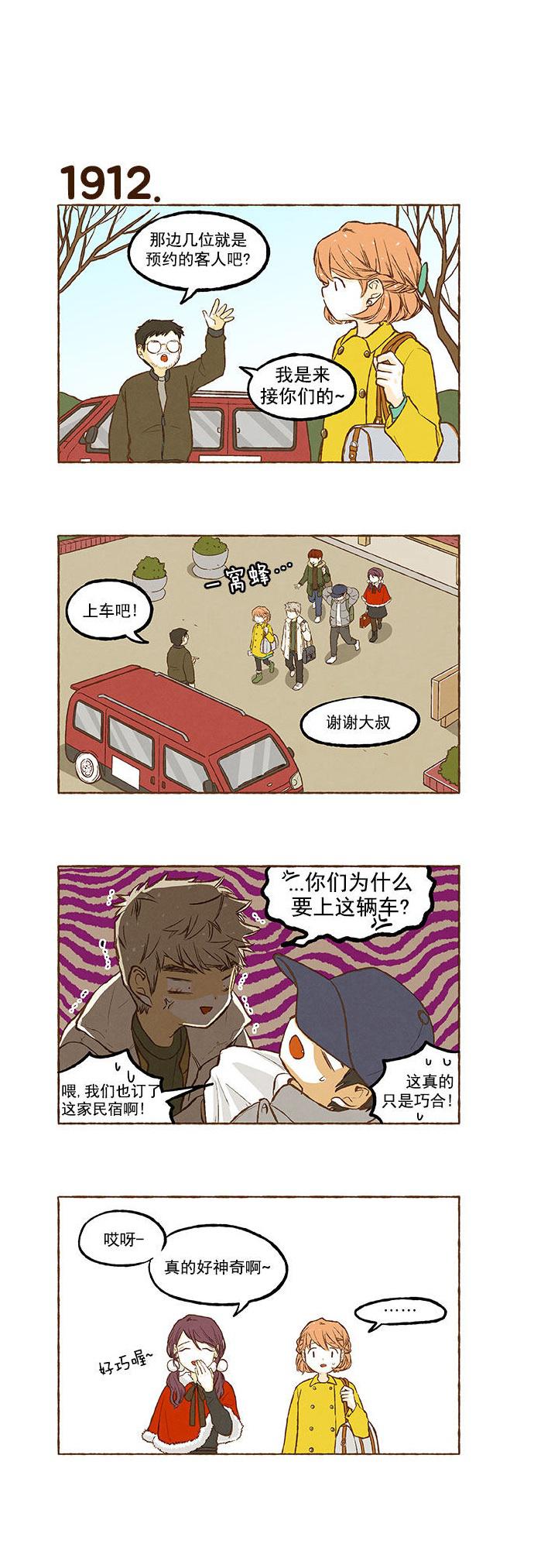 euphoria漫画韩漫全集-第136话无删减无遮挡章节图片 