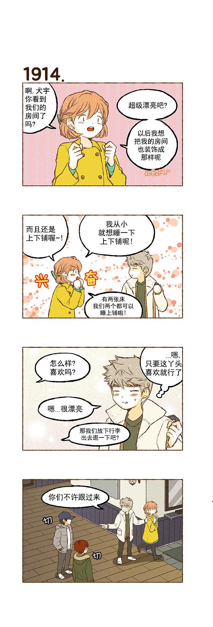 euphoria漫画韩漫全集-第136话无删减无遮挡章节图片 