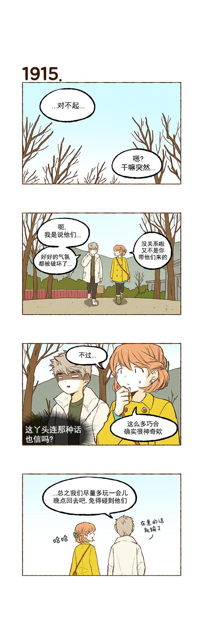 euphoria漫画韩漫全集-第136话无删减无遮挡章节图片 