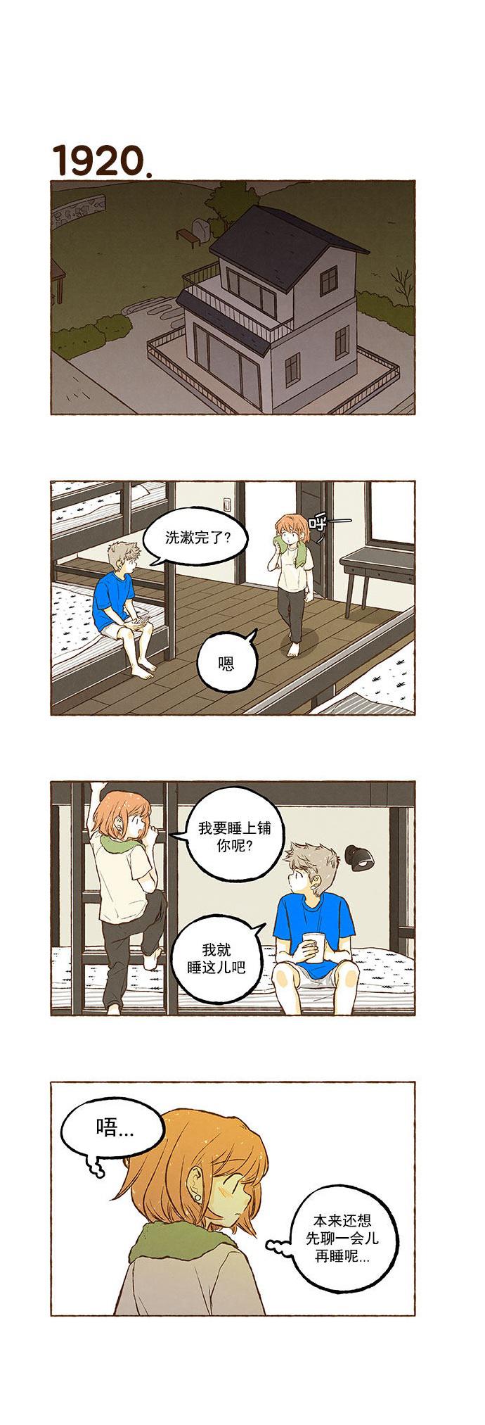 euphoria漫画韩漫全集-第136话无删减无遮挡章节图片 