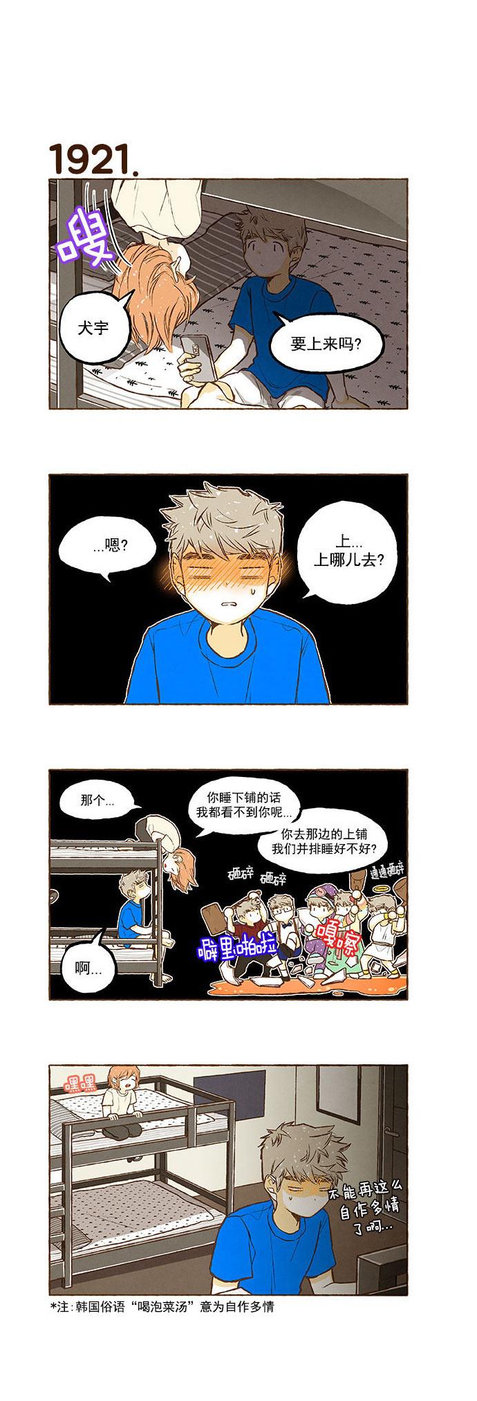 euphoria漫画韩漫全集-第136话无删减无遮挡章节图片 