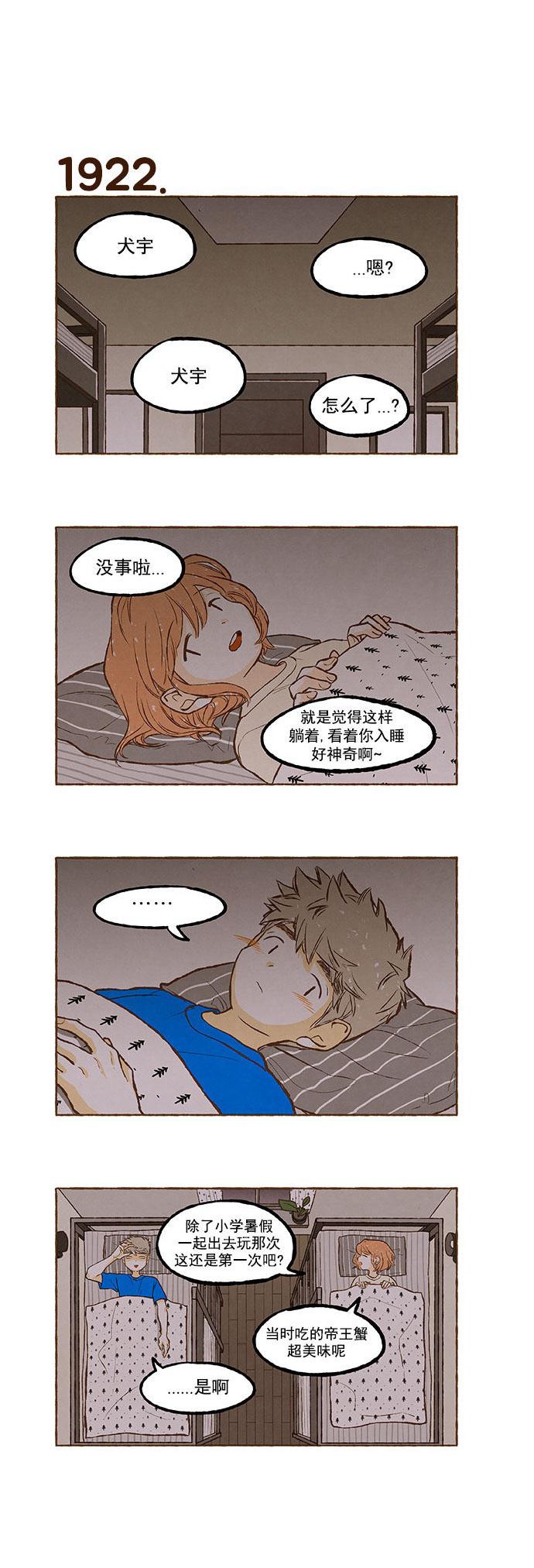 euphoria漫画韩漫全集-第136话无删减无遮挡章节图片 