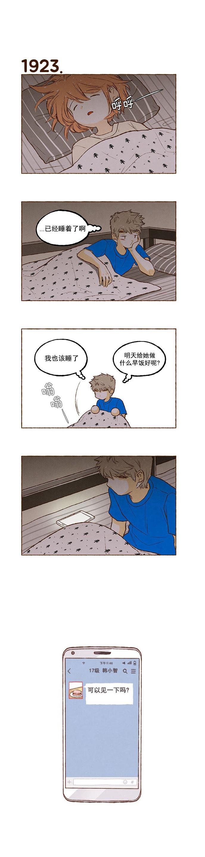 euphoria漫画韩漫全集-第136话无删减无遮挡章节图片 
