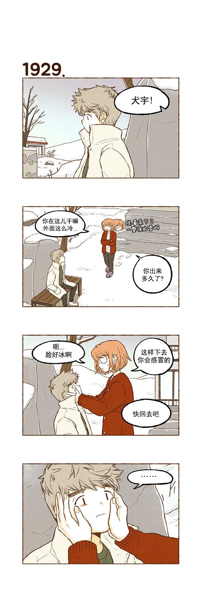 euphoria漫画韩漫全集-第137话无删减无遮挡章节图片 