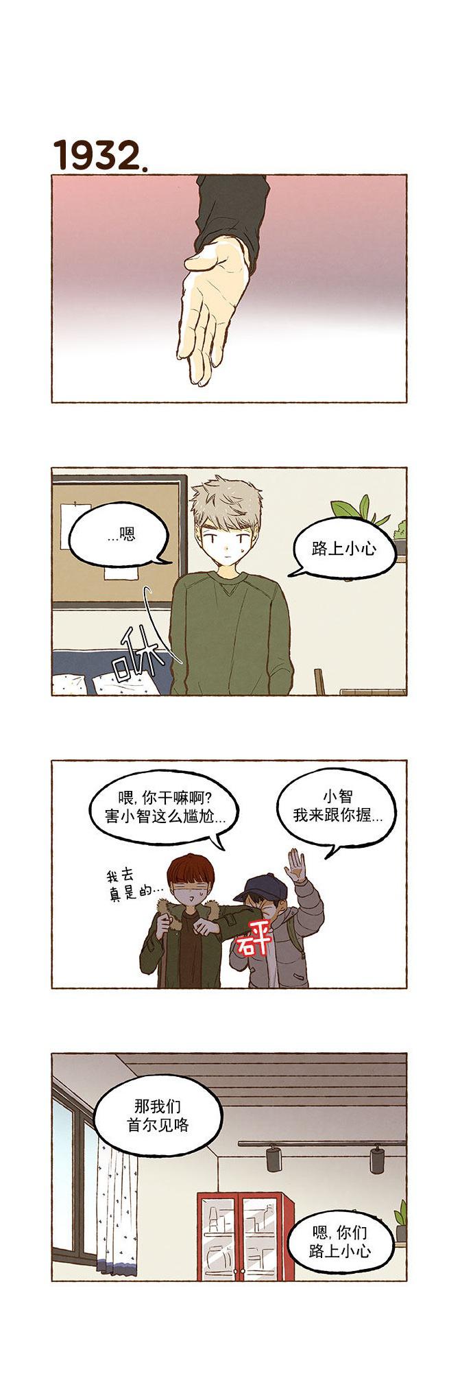 euphoria漫画韩漫全集-第137话无删减无遮挡章节图片 