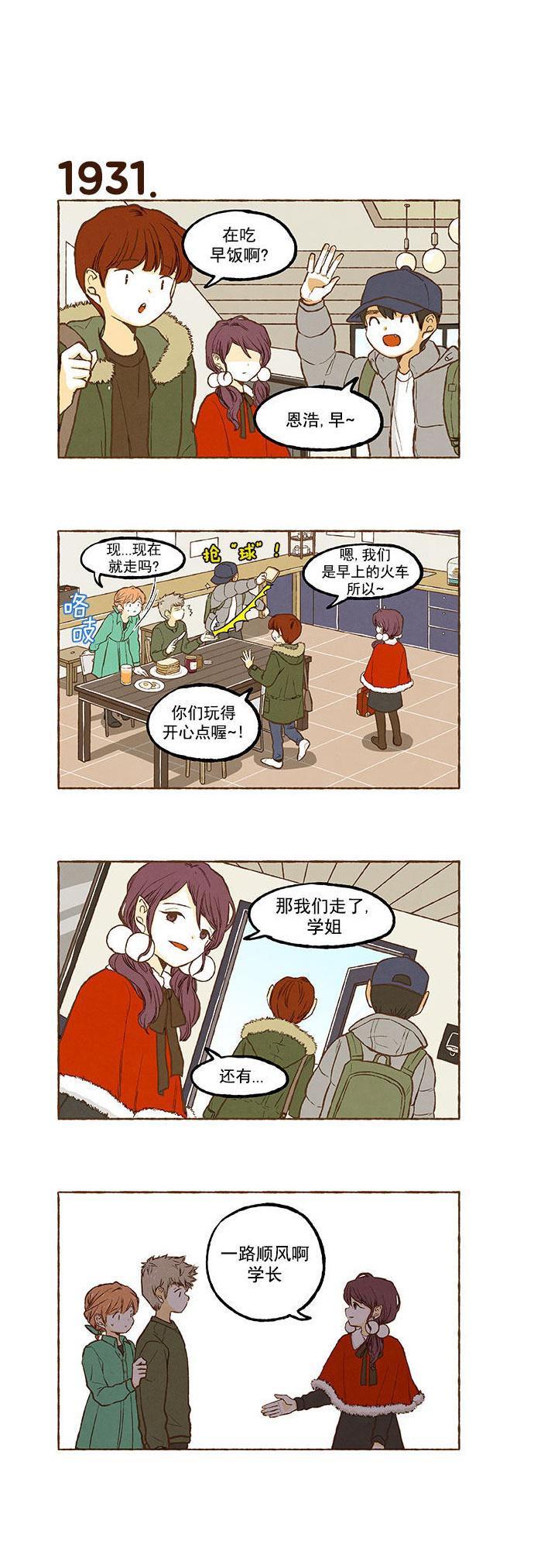 euphoria漫画韩漫全集-第137话无删减无遮挡章节图片 