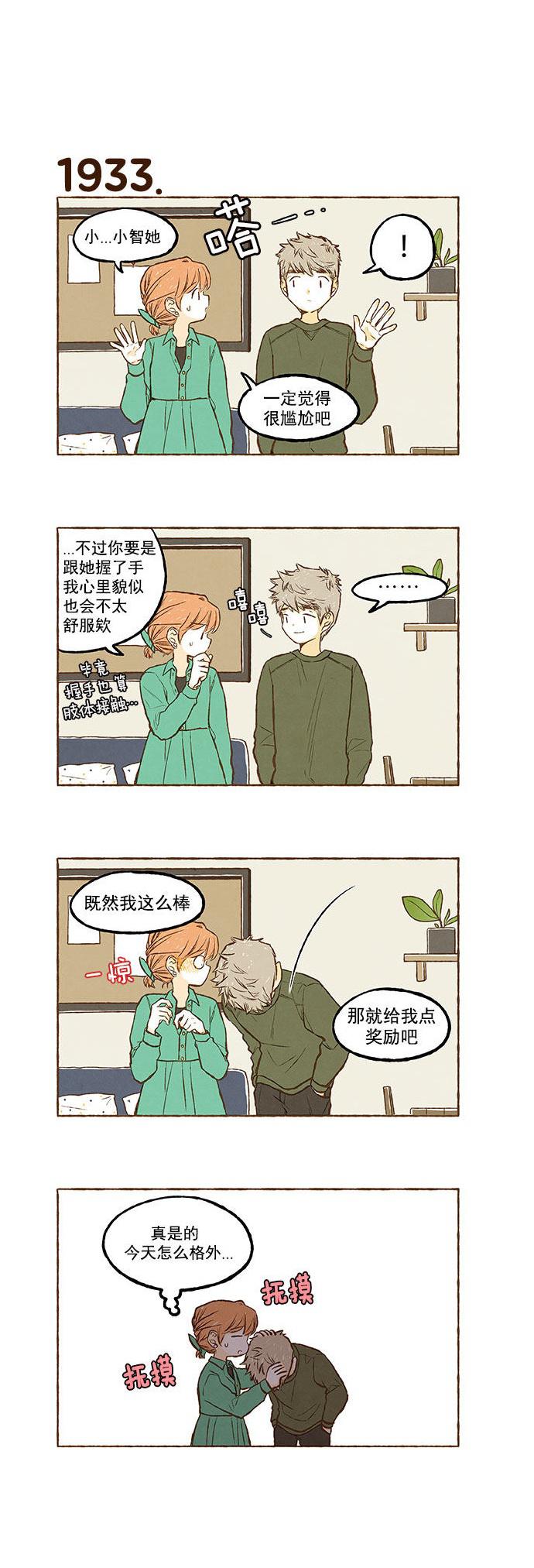 euphoria漫画韩漫全集-第137话无删减无遮挡章节图片 