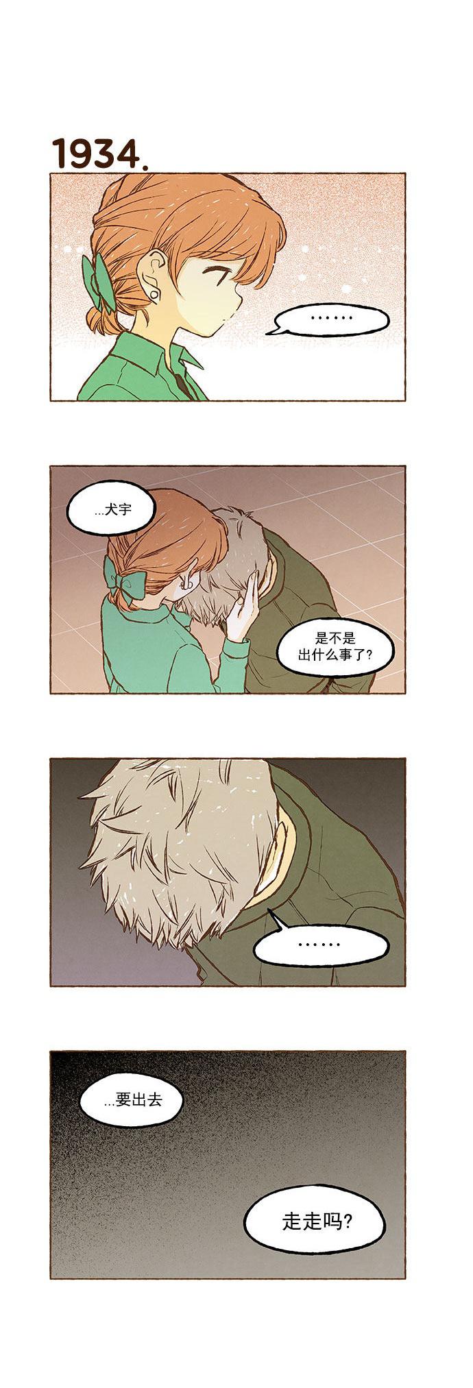 euphoria漫画韩漫全集-第137话无删减无遮挡章节图片 