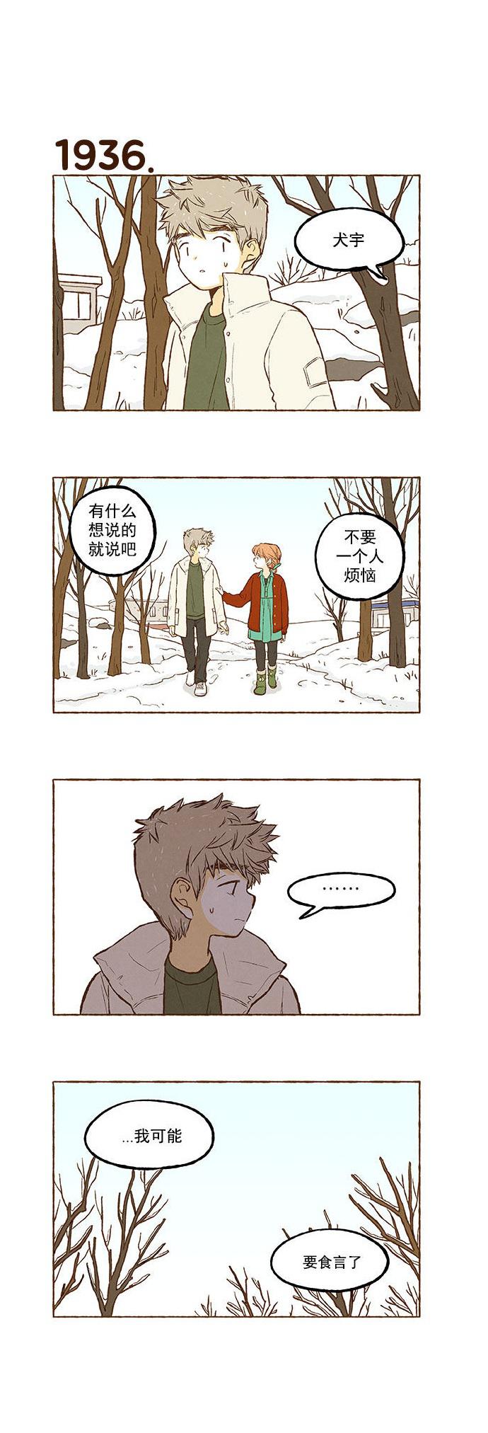 euphoria漫画韩漫全集-第137话无删减无遮挡章节图片 