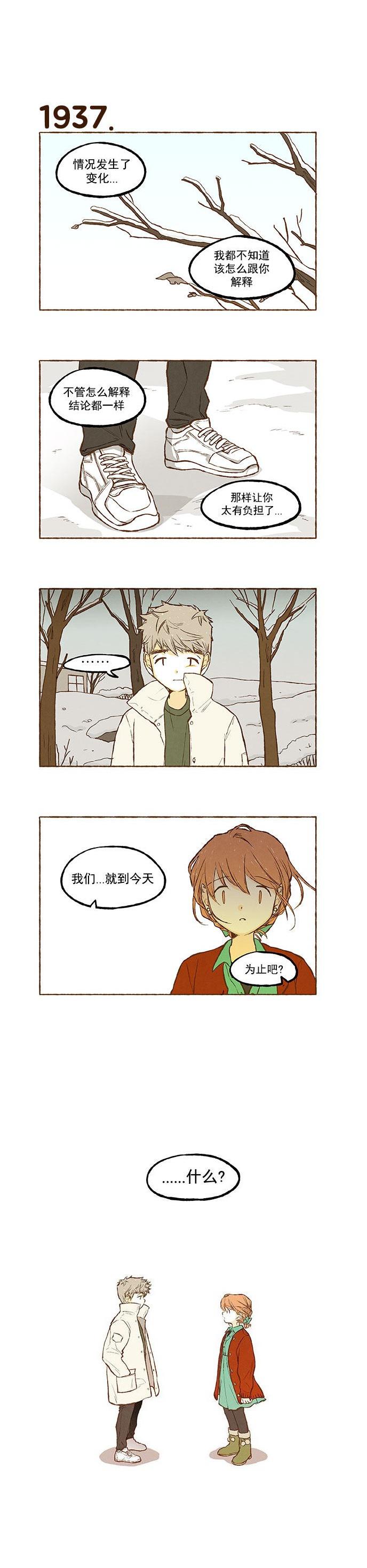 euphoria漫画韩漫全集-第137话无删减无遮挡章节图片 