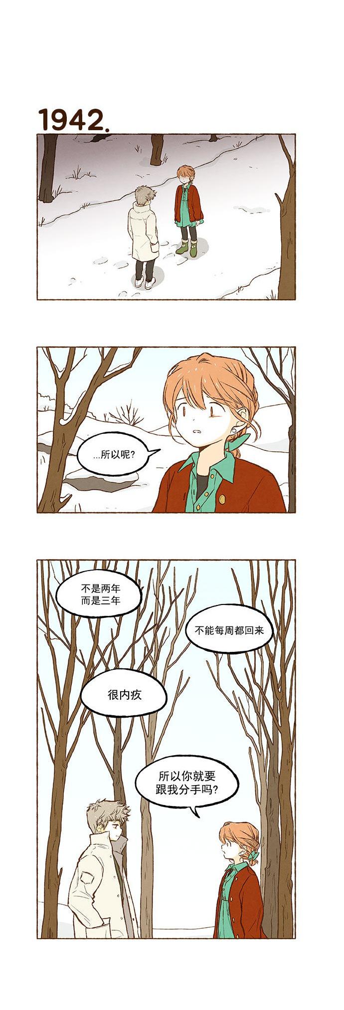 euphoria漫画韩漫全集-第138话无删减无遮挡章节图片 