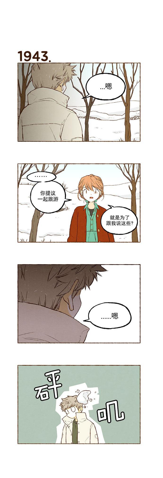 euphoria漫画韩漫全集-第138话无删减无遮挡章节图片 