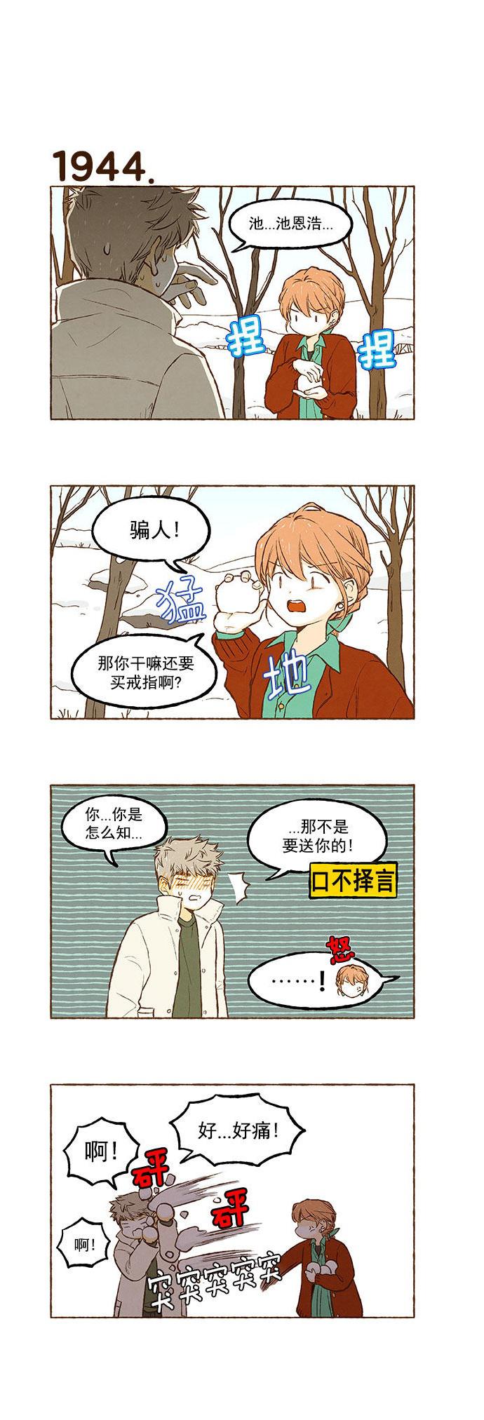euphoria漫画韩漫全集-第138话无删减无遮挡章节图片 