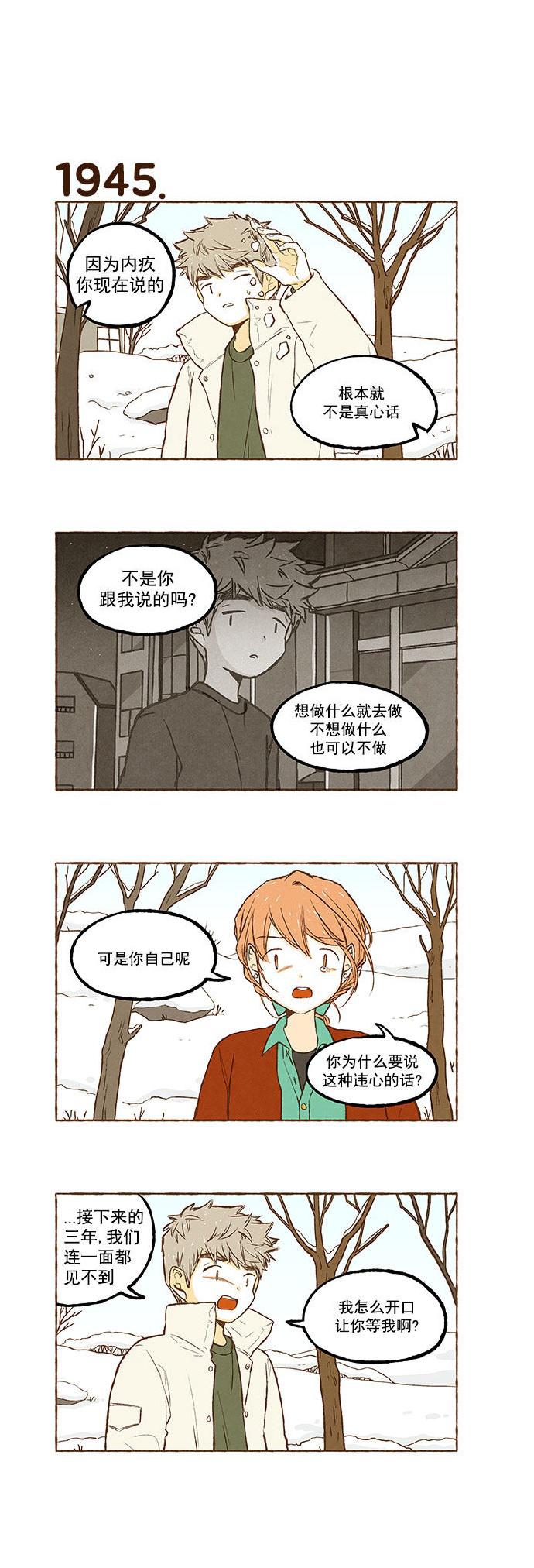 euphoria漫画韩漫全集-第138话无删减无遮挡章节图片 