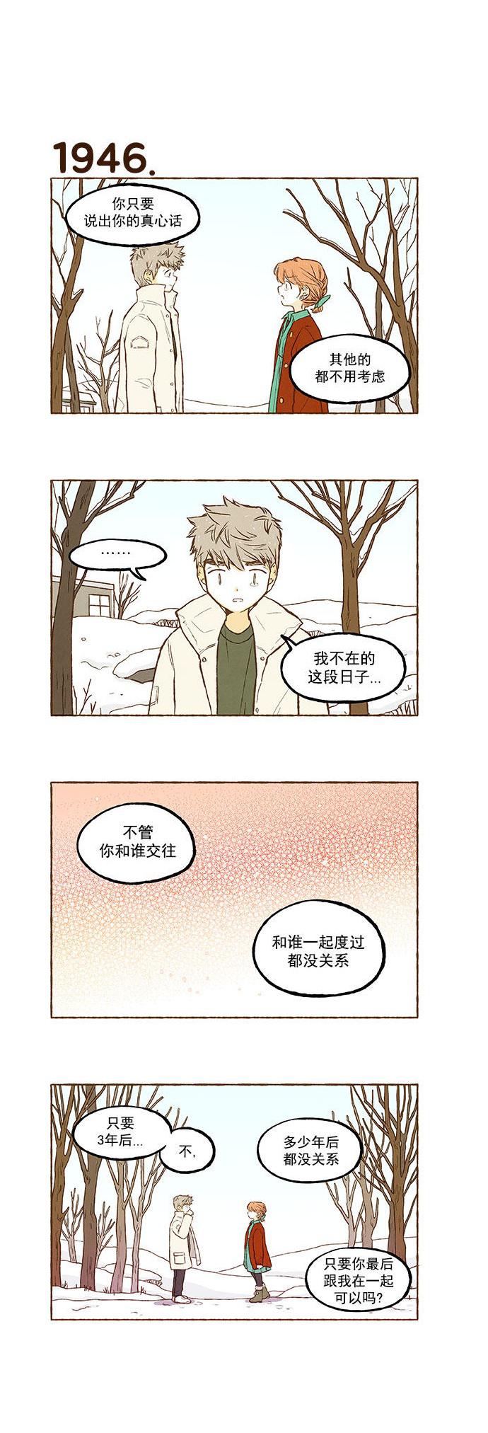 euphoria漫画韩漫全集-第138话无删减无遮挡章节图片 
