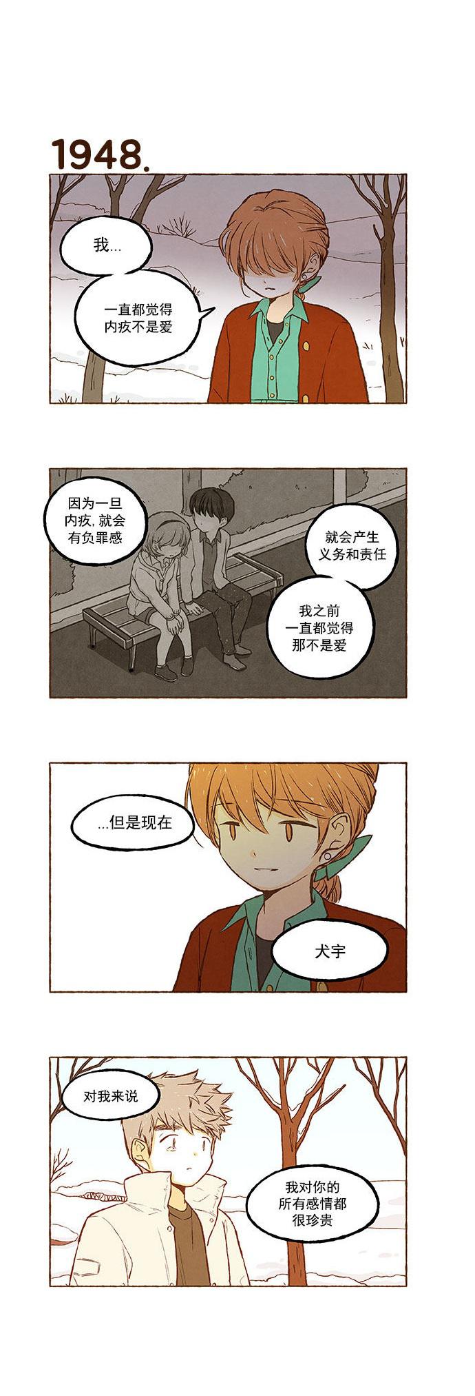 euphoria漫画韩漫全集-第138话无删减无遮挡章节图片 