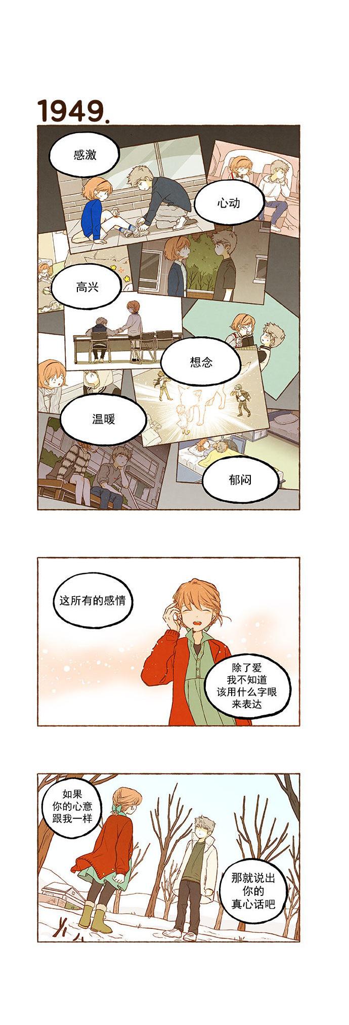 euphoria漫画韩漫全集-第138话无删减无遮挡章节图片 