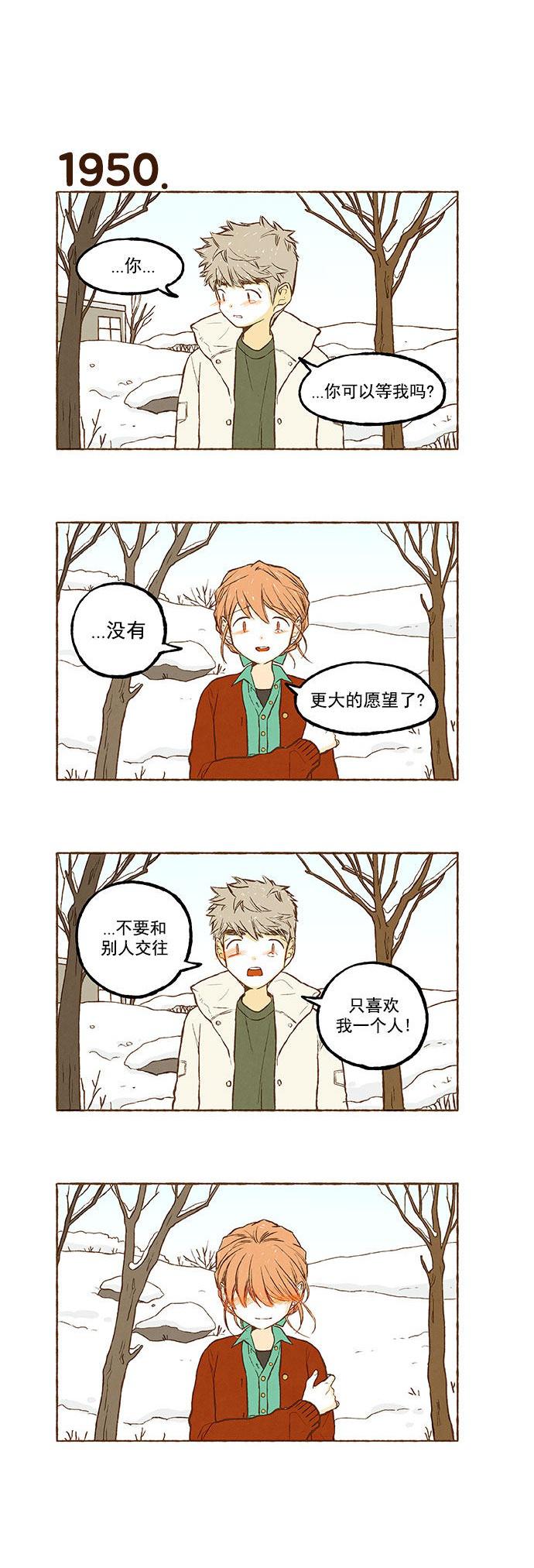 euphoria漫画韩漫全集-第138话无删减无遮挡章节图片 