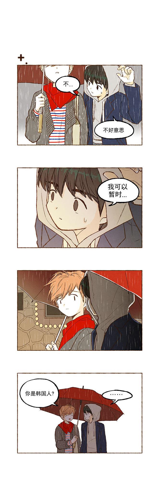 euphoria漫画韩漫全集-番外篇上无删减无遮挡章节图片 