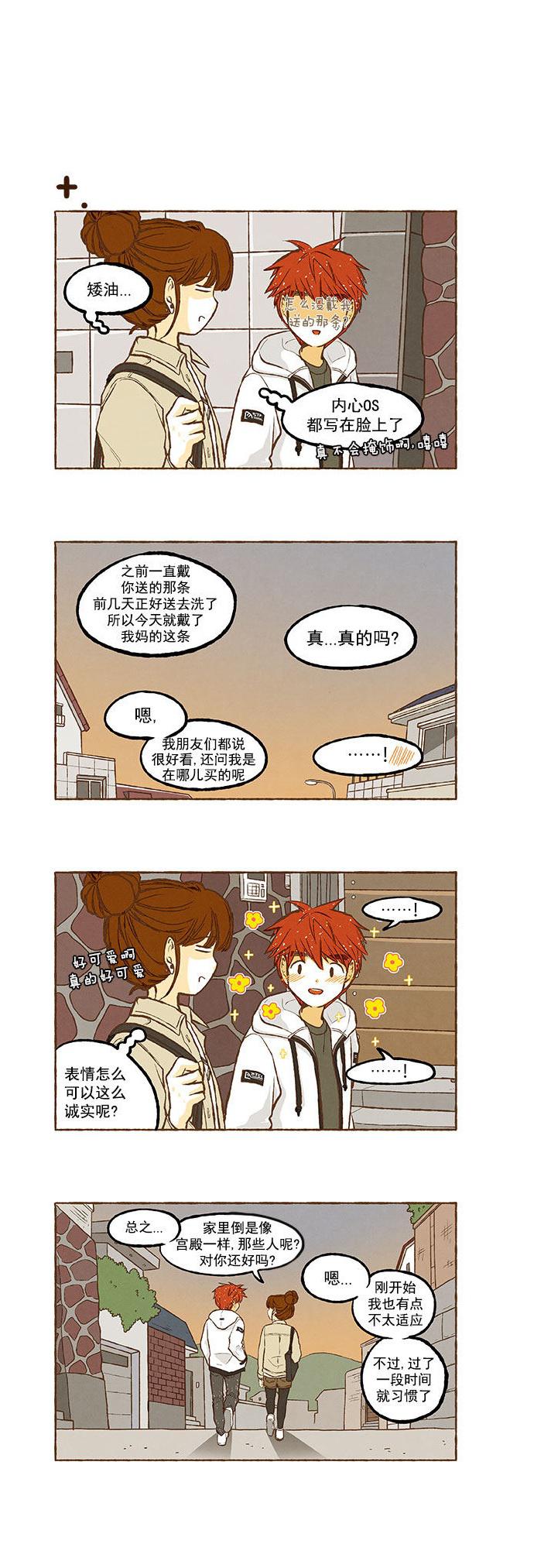 euphoria漫画韩漫全集-番外篇上无删减无遮挡章节图片 
