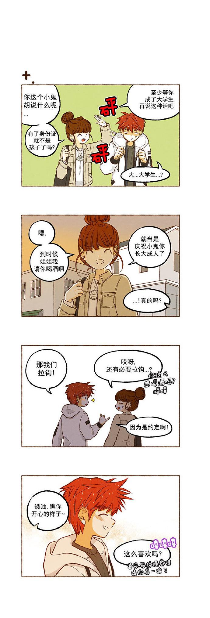 euphoria漫画韩漫全集-番外篇上无删减无遮挡章节图片 