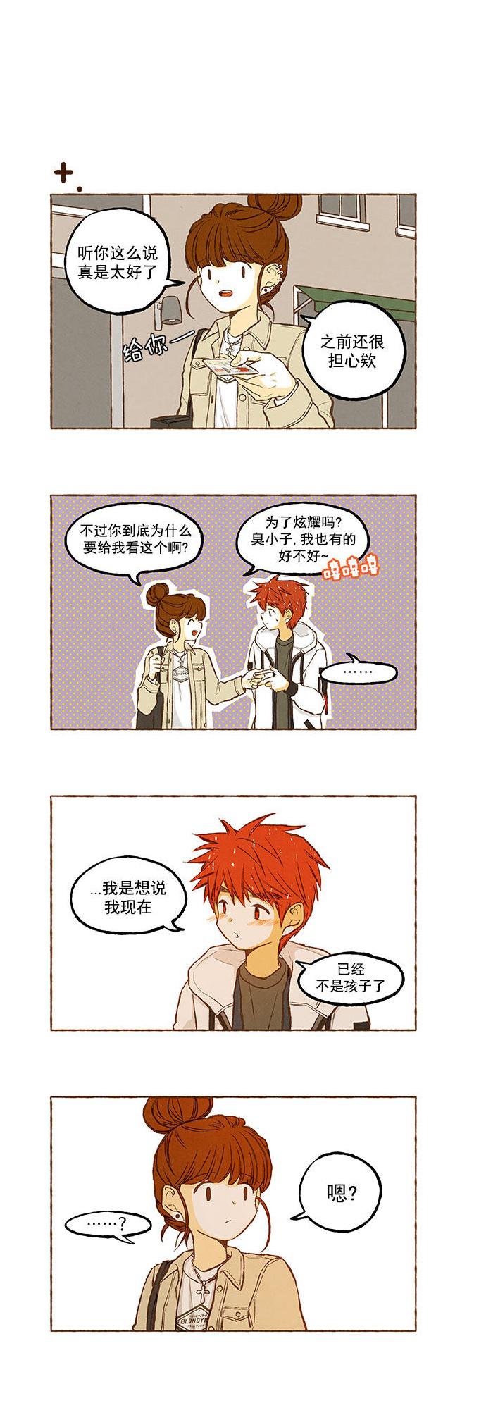 euphoria漫画韩漫全集-番外篇上无删减无遮挡章节图片 