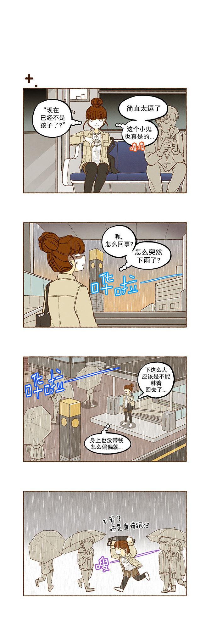 euphoria漫画韩漫全集-番外篇上无删减无遮挡章节图片 