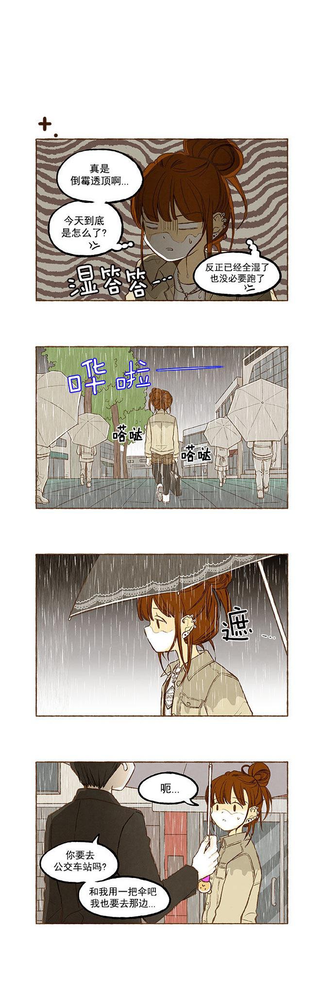 euphoria漫画韩漫全集-番外篇上无删减无遮挡章节图片 