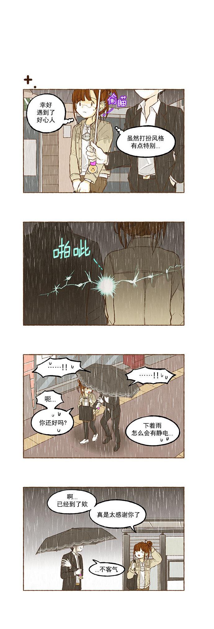 euphoria漫画韩漫全集-番外篇上无删减无遮挡章节图片 