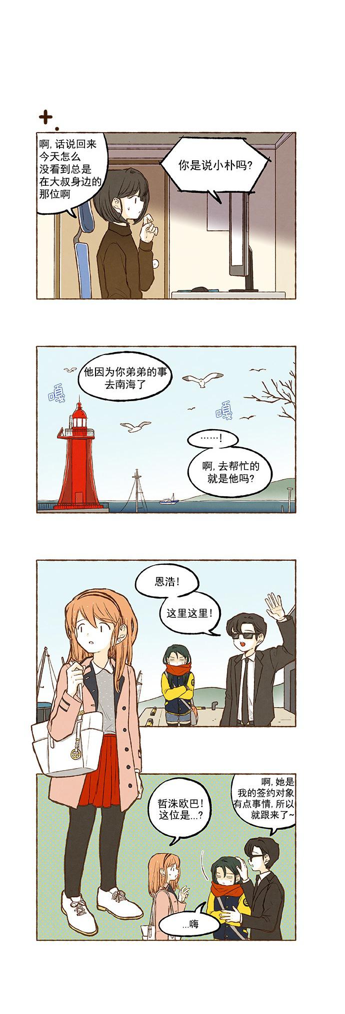 euphoria漫画韩漫全集-番外篇下无删减无遮挡章节图片 