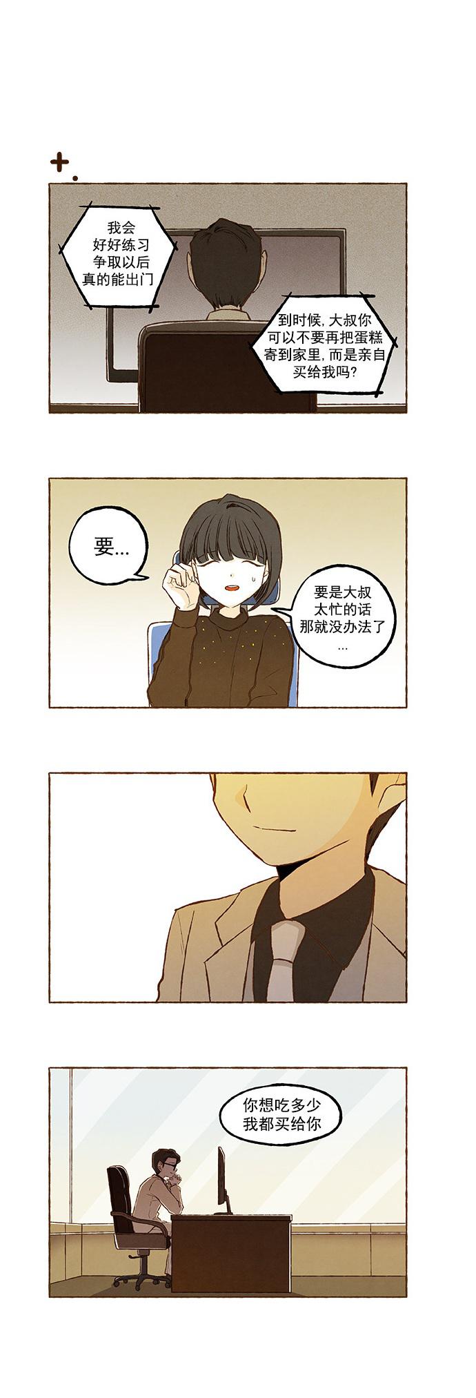 euphoria漫画韩漫全集-番外篇下无删减无遮挡章节图片 