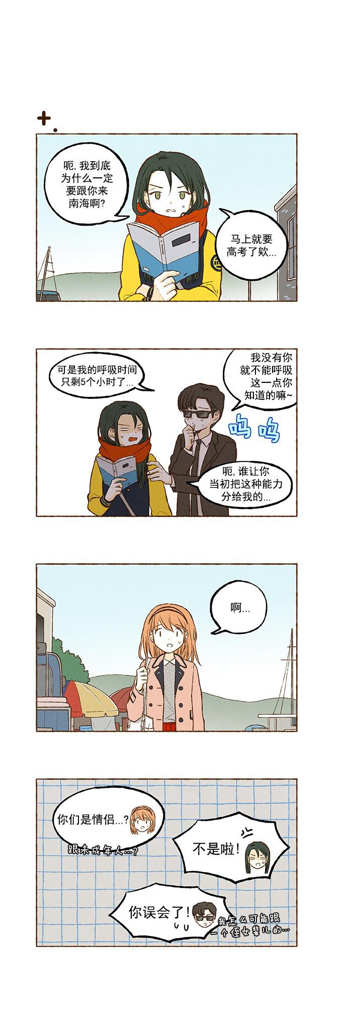 euphoria漫画韩漫全集-番外篇下无删减无遮挡章节图片 