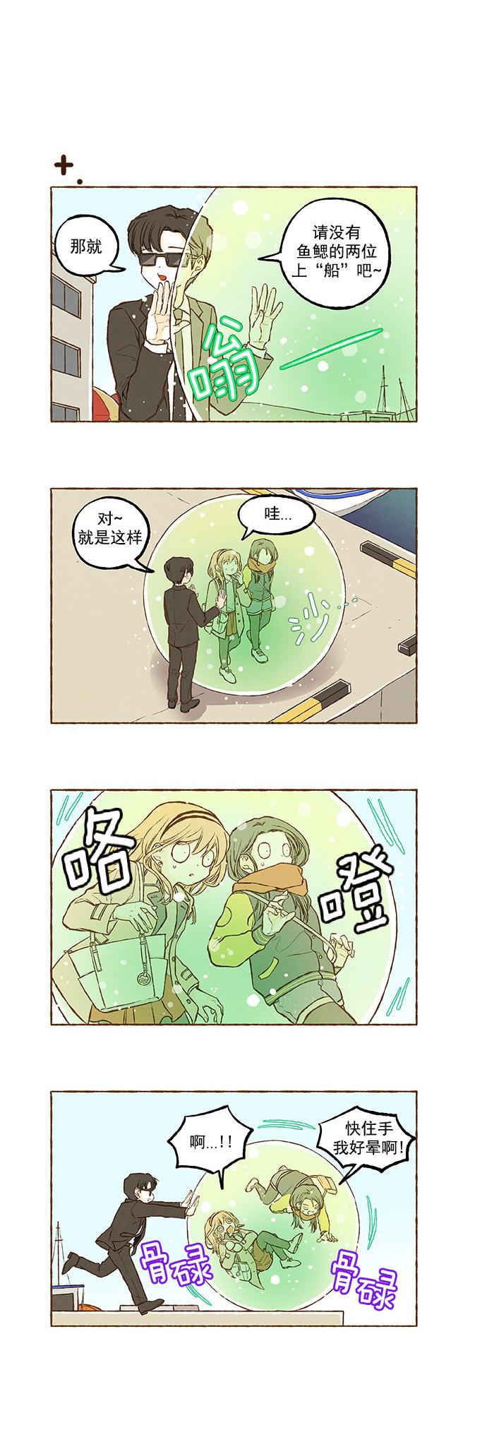 euphoria漫画韩漫全集-番外篇下无删减无遮挡章节图片 