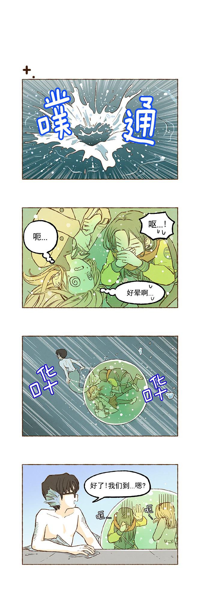 euphoria漫画韩漫全集-番外篇下无删减无遮挡章节图片 