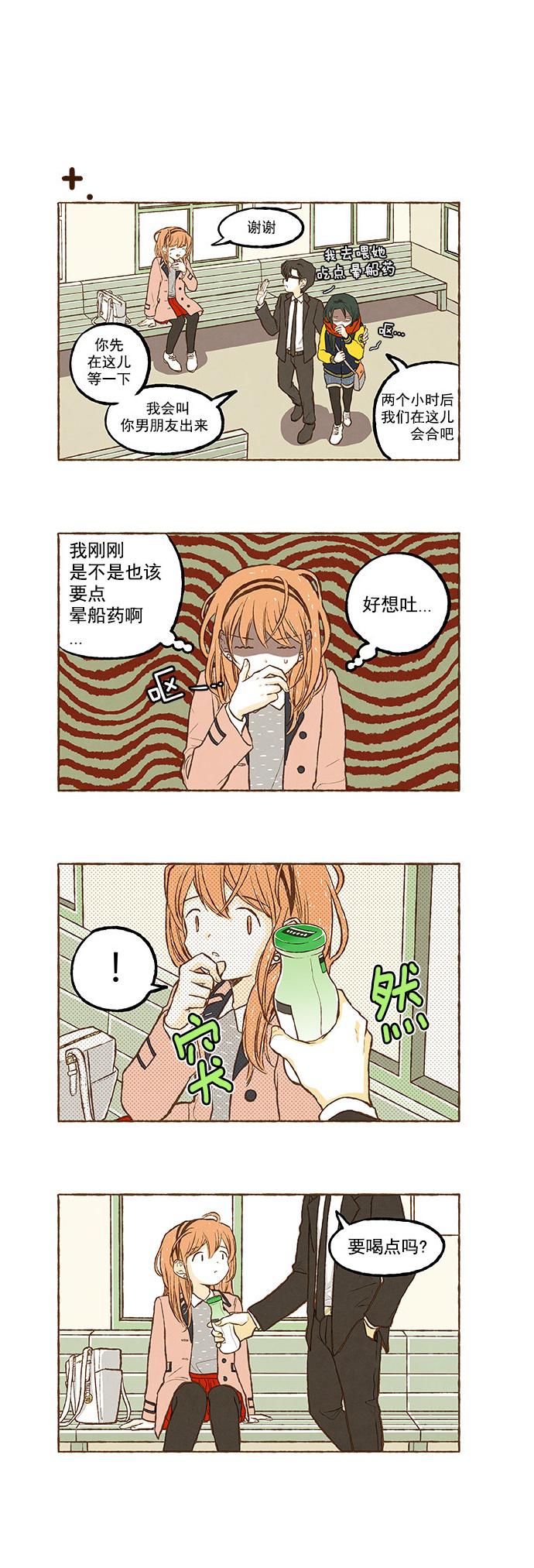 euphoria漫画韩漫全集-番外篇下无删减无遮挡章节图片 