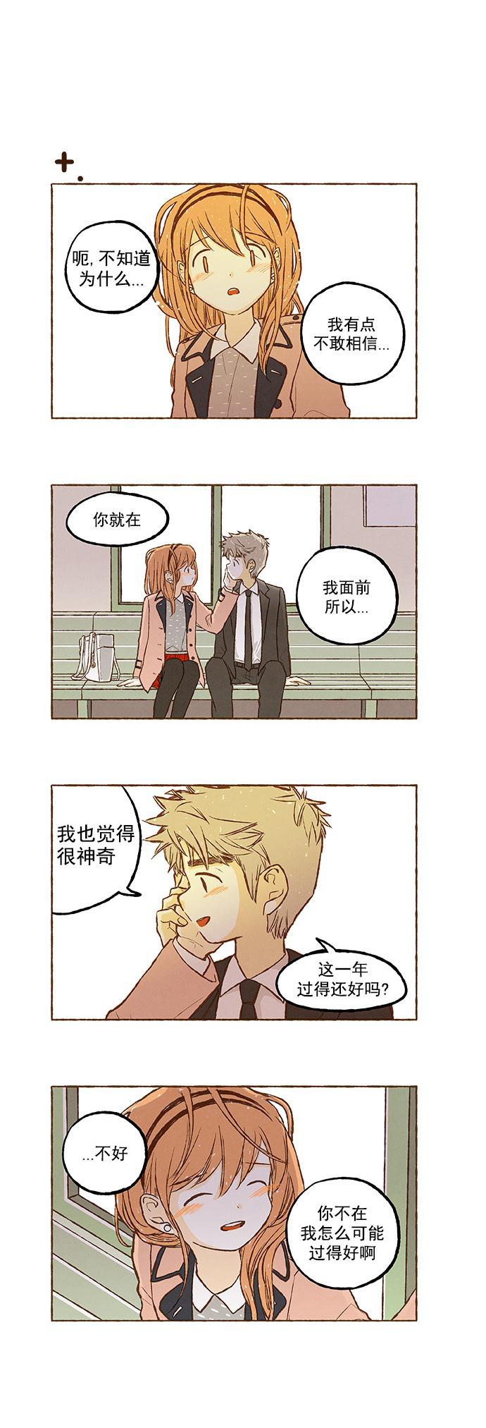 euphoria漫画韩漫全集-番外篇下无删减无遮挡章节图片 
