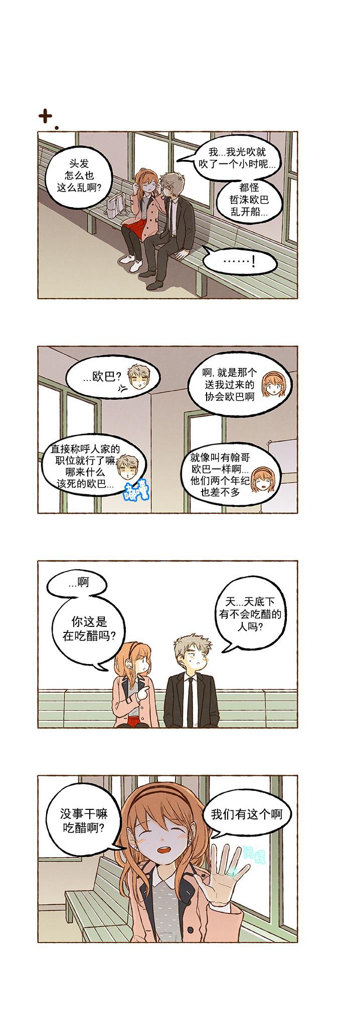 euphoria漫画韩漫全集-番外篇下无删减无遮挡章节图片 