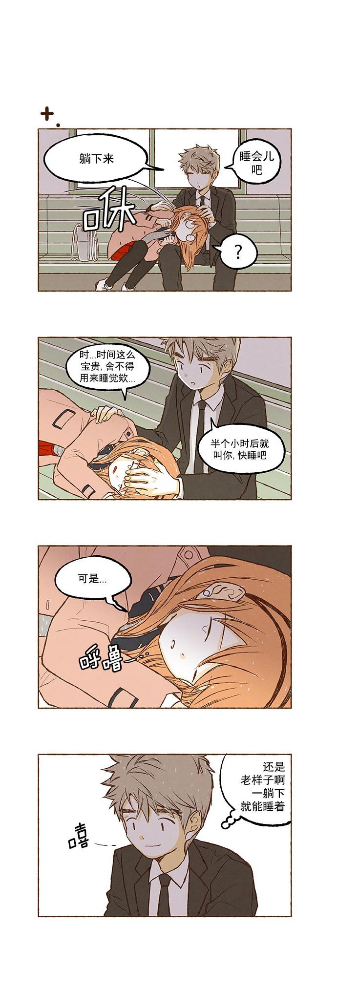 euphoria漫画韩漫全集-番外篇下无删减无遮挡章节图片 