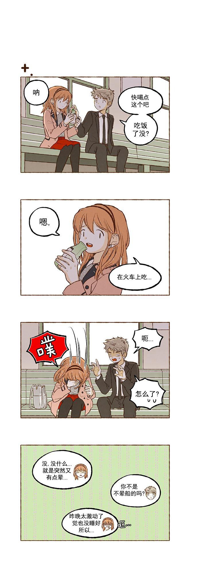 euphoria漫画韩漫全集-番外篇下无删减无遮挡章节图片 