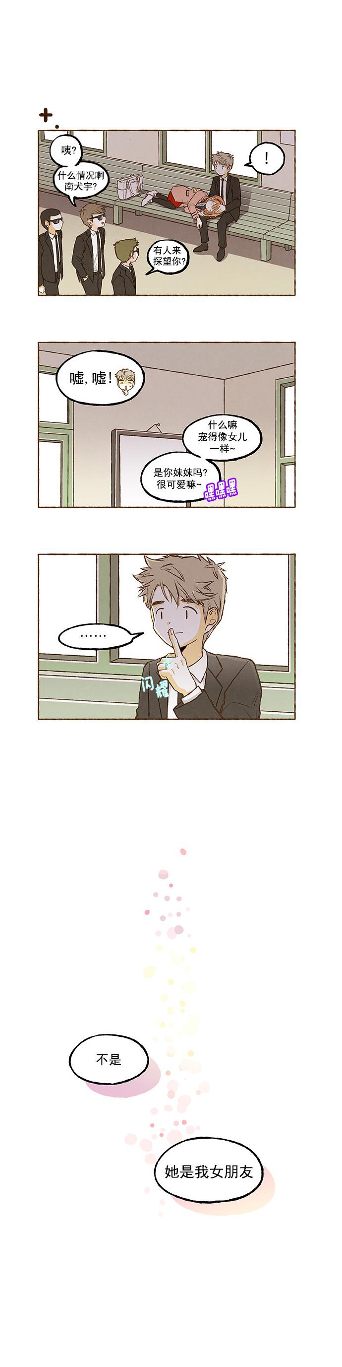 euphoria漫画韩漫全集-番外篇下无删减无遮挡章节图片 