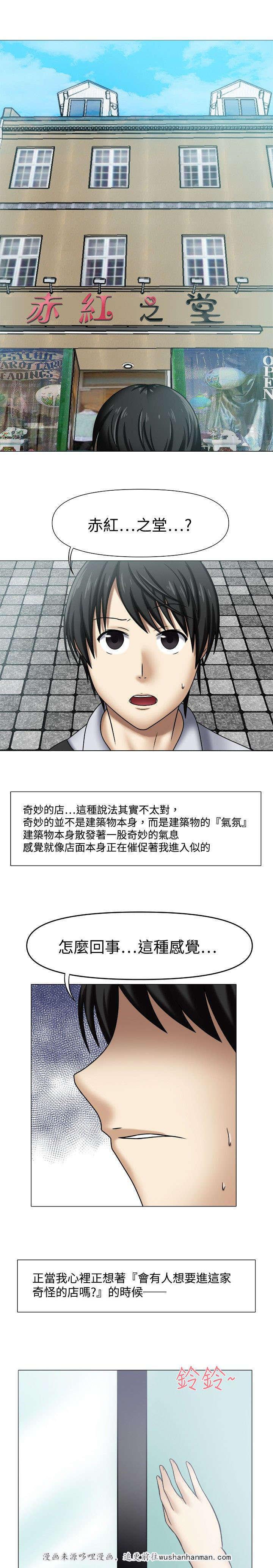 漫画大全韩漫全集-1_神秘徽章无删减无遮挡章节图片 