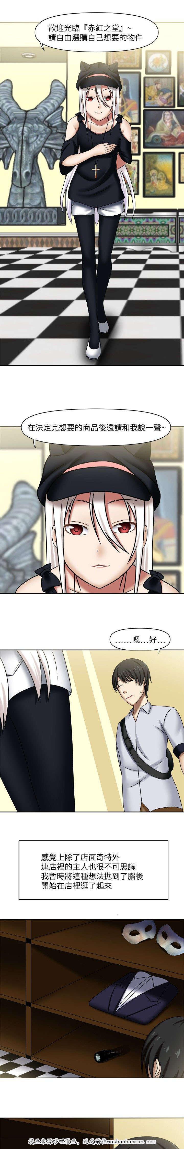 漫画大全韩漫全集-1_神秘徽章无删减无遮挡章节图片 